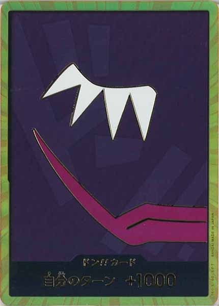 [OP_PRB-01]ドン！！カード(24C)【NoMark】PRB-01※金枠フォイル ロシナンテ