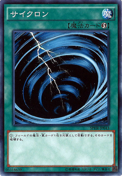 ブースターSP -ハイスピード・ライダーズ- - 遊戯王カード/YuGiOhTCG