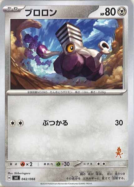 [SVI]ブロロン【No Mark】042/066