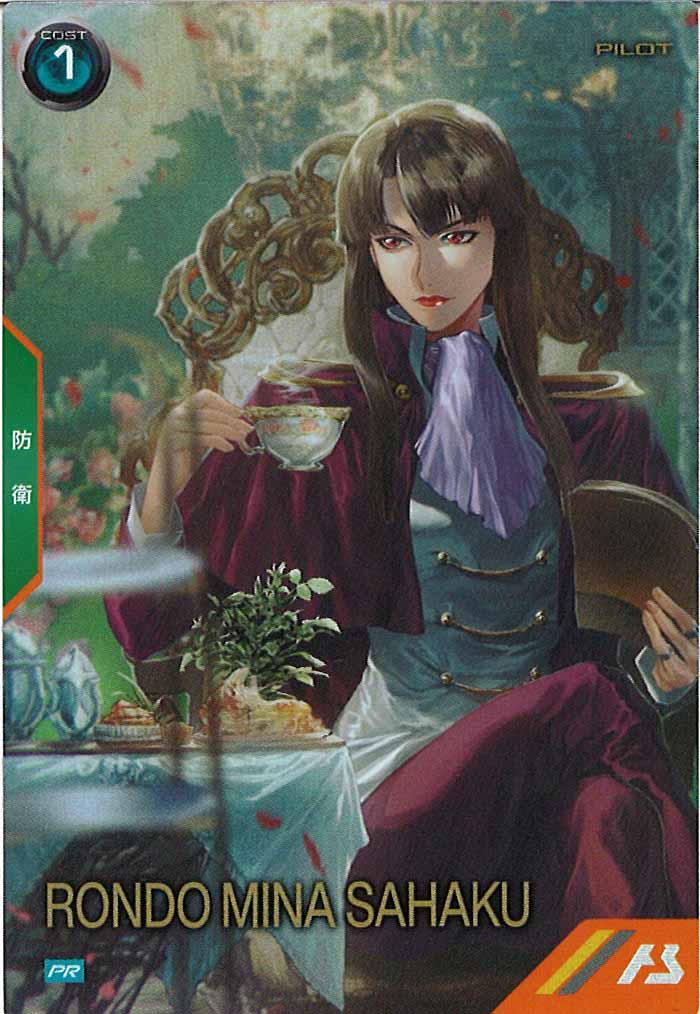 [PR]ロンド・ミナ・サハク【PR】PR-372