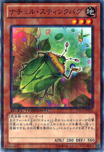 DUEL TERMINAL －クロニクルIII破滅の章－ - 遊戯王カード/YuGiOhTCG