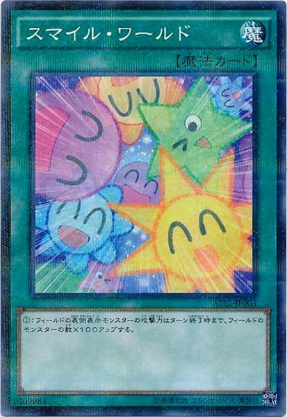 [AT12]スマイル・ワールド(ノーマルパラレル)AT12-JP003