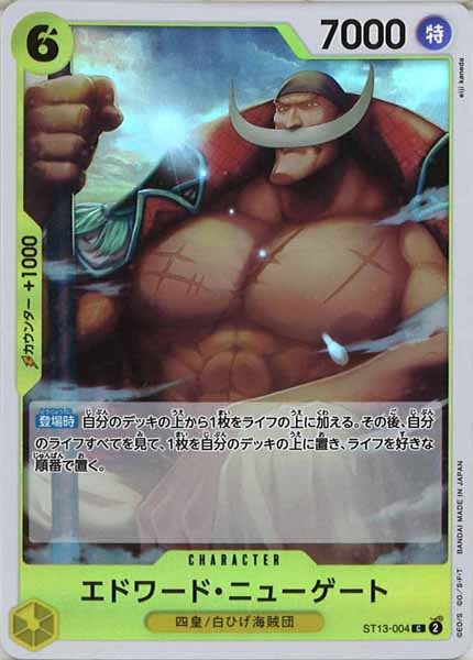 [OP_ST-13]エドワード・ニューゲート（ホイル仕様）【C】ST13-004