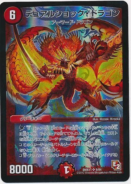 DMX-11 大決戦オールスター12 絶版未開封BOX Amazon.co.jp: デュエル・マスターズ DMX-11 TCG 大決戦オールスター12