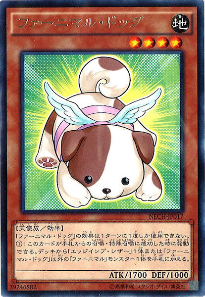 [NECH]ファーニマル・ドッグ(レア)NECH-JP017