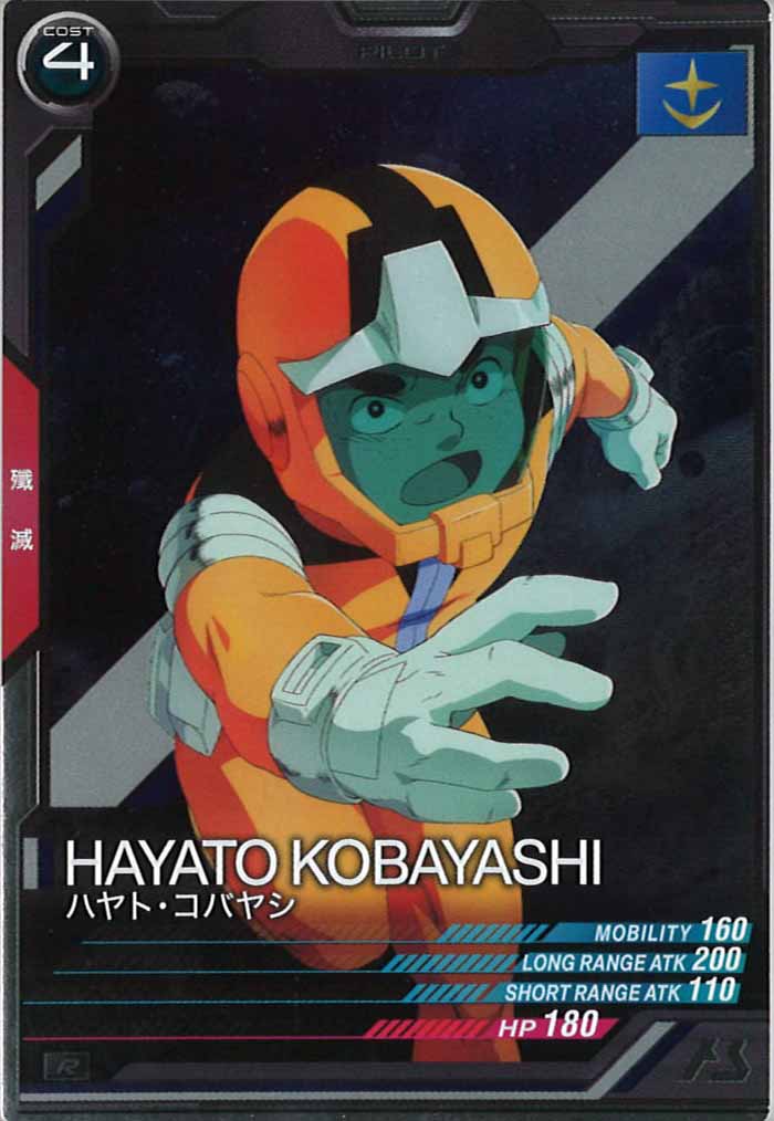 [LX02]ハヤト・コバヤシ【R】LX02-069