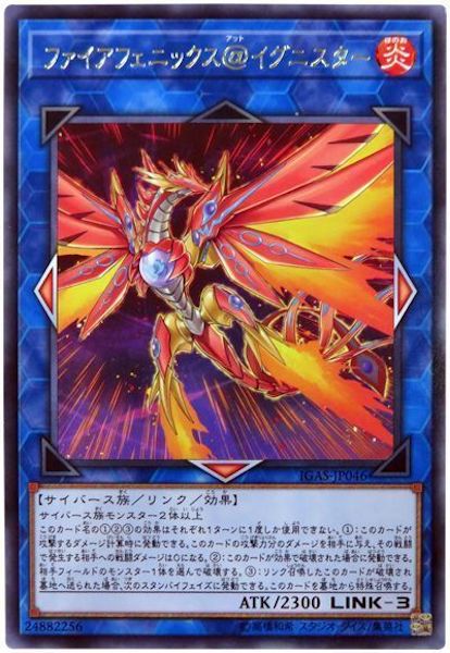 [IGAS]ファイアフェニックス＠イグニスター(レア)IGAS-JP046