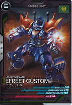 [FQ04]イフリート改【C】FQ04-001