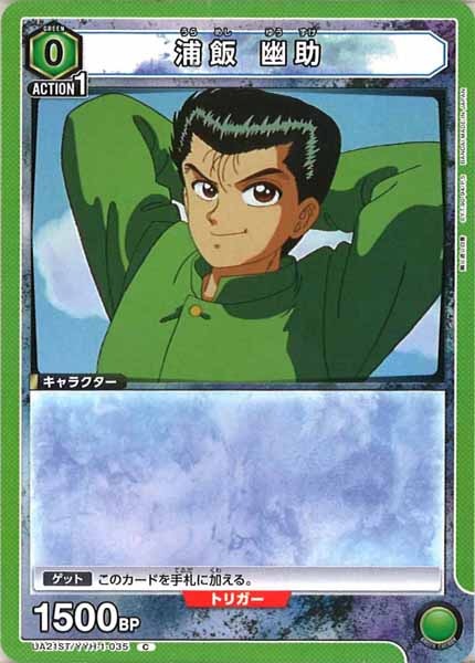 [UA21-ST]浦飯 幽助【C】UA21ST/YYH-1-035