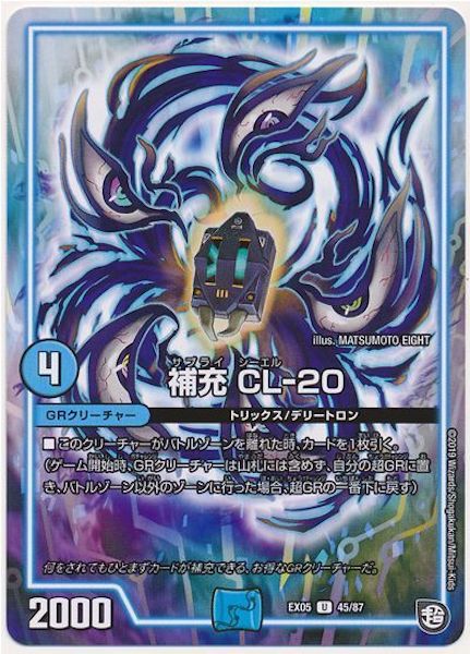 [DMEX-05]補充 CL－20【UC】45/87