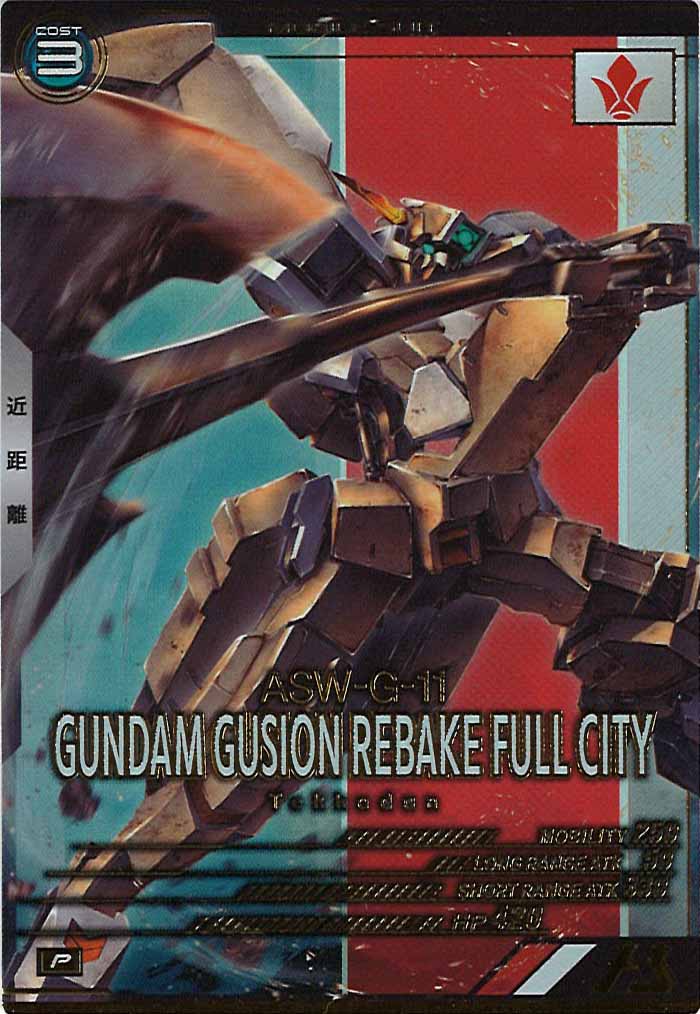 [FQ02]ガンダム・グシオンリベイクフルシティ【P】FQ02-029