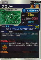 [DB_SDV1]ブロリー【SR】SDV1-048