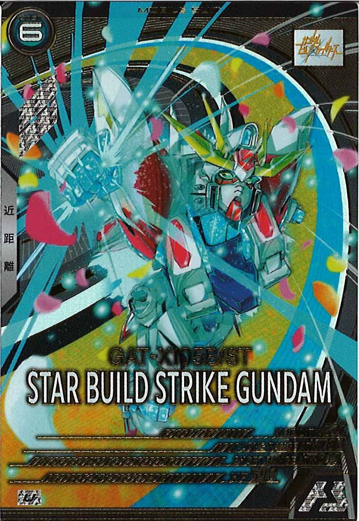 [FQ06]スタービルドストライクガンダム【U】FQ06-027