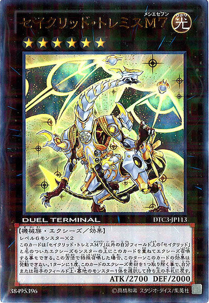 [DTC3]セイクリッド・トレミスM7(ウルトラレア)DTC3-JP113