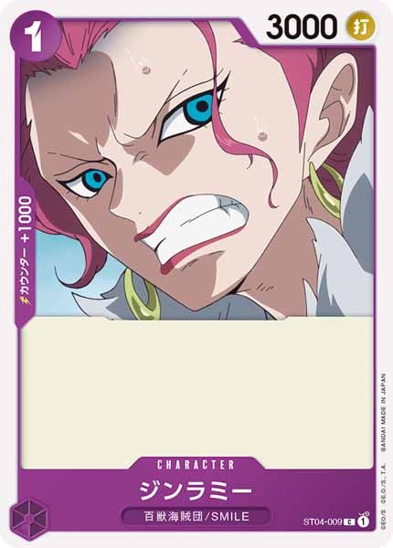 [OP_ST-04]ジンラミー【C】ST04-009