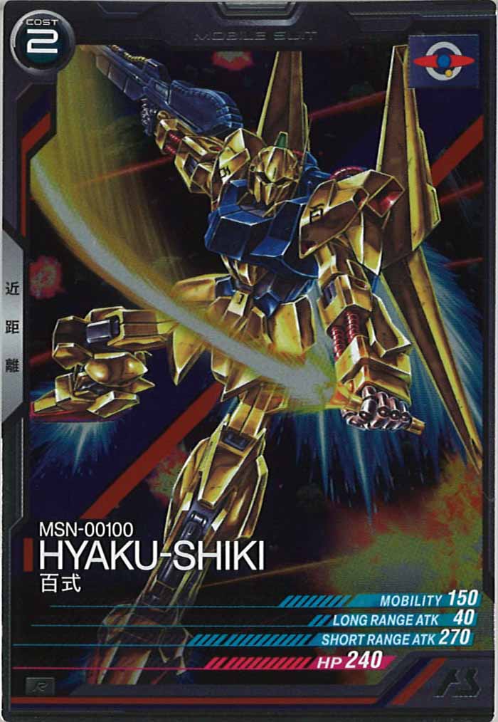 [LX04]百式【R】LX04-021