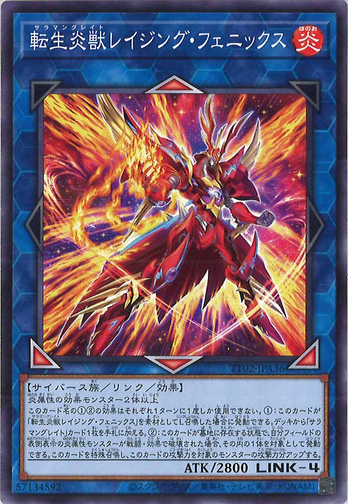 [TT02-JPA]転生炎獣レイジング・フェニックス(ノーマル)TT02-JPA36