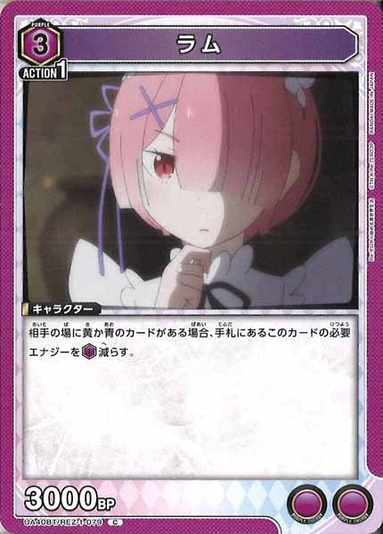 [UA40-BT]ラム【C】UA40BT/REZ-1-079