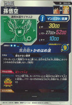 [DB_SDV6]孫悟空【SR】SDV6-024