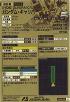 [UTB06]ガンダム・キャリバーン【UT】UTB06-012