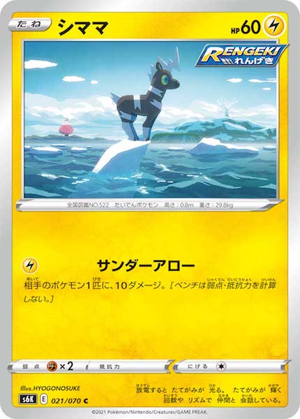 [s6K]シママ【C】021/070