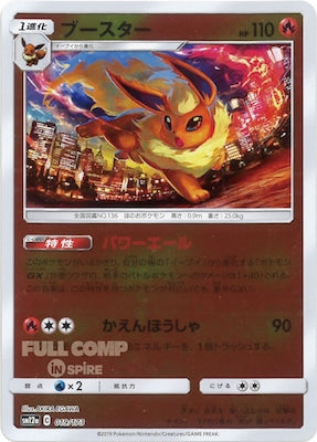 [SM12a]ブースター（ミラー仕様）【No mark】019/173