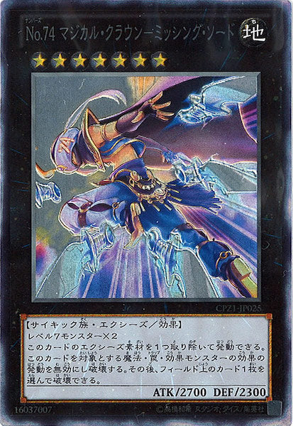 [CPZ1]No.74マジカル・クラウン ミッシング・ソード(コレクターズレア)CPZ1-JP025