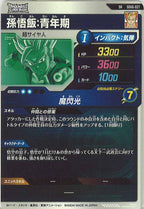 [DB_SDV6]孫悟飯:青年期【SR】SDV6-027
