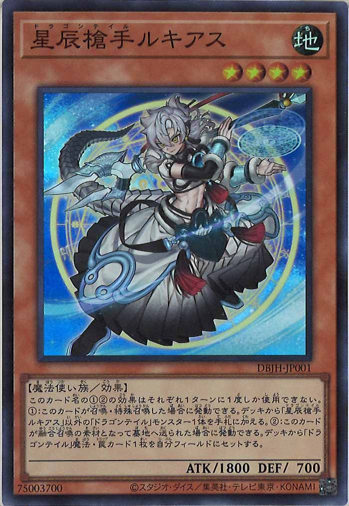 デッキビルドパック ジャスティス・ハンターズ - 遊戯王カード