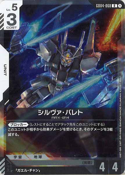 GUNDAM CARD GAME /ガンダムカードゲーム トレカ通販-フルコンプ