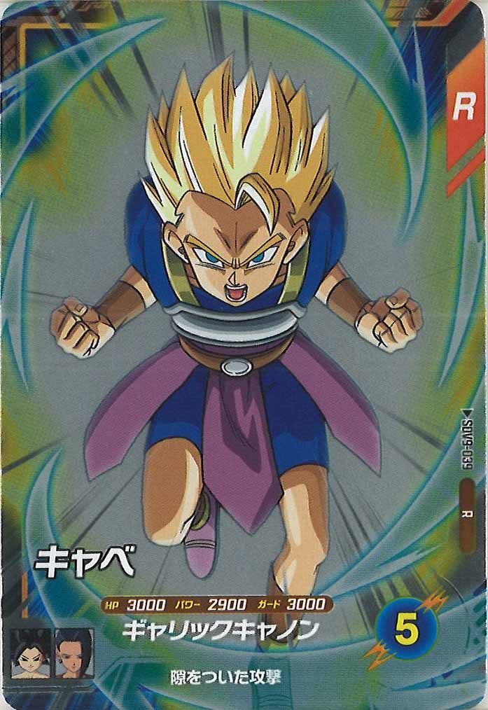 [DB_SDV9]キャベ【R】SDV9-039