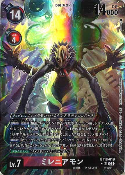 [BT-18]ミレニアモン（★パラレル）【SR】BT18-019(illust:sasasi)