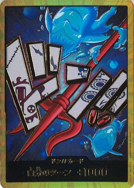 [OP_PRB-01]ドン！！カード(6C)【NoMark】PRB-01※金枠フォイル ホーディ