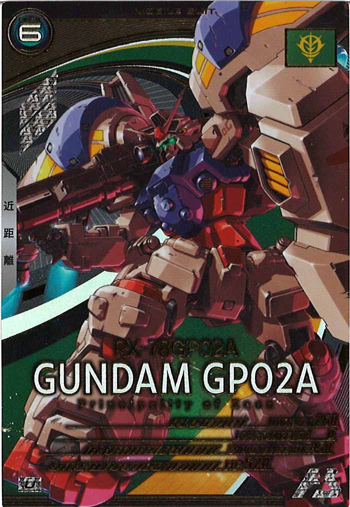 [AB03]ガンダム試作2号機【U】AB03-022