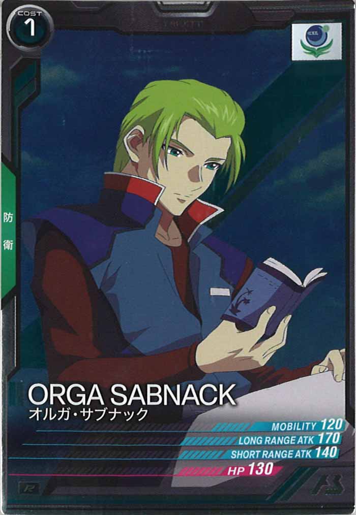 [UT03]オルガ・サブナック【R】UT03-063
