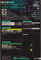 [AB02]シュヴァルベ・グレイズ(マクギリス・ファリド専用)【R】AB02-046