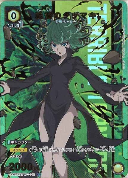 [UA35-BT]戦慄のタツマキ(パラレル★)【C】UA35BT/OPM-1-012