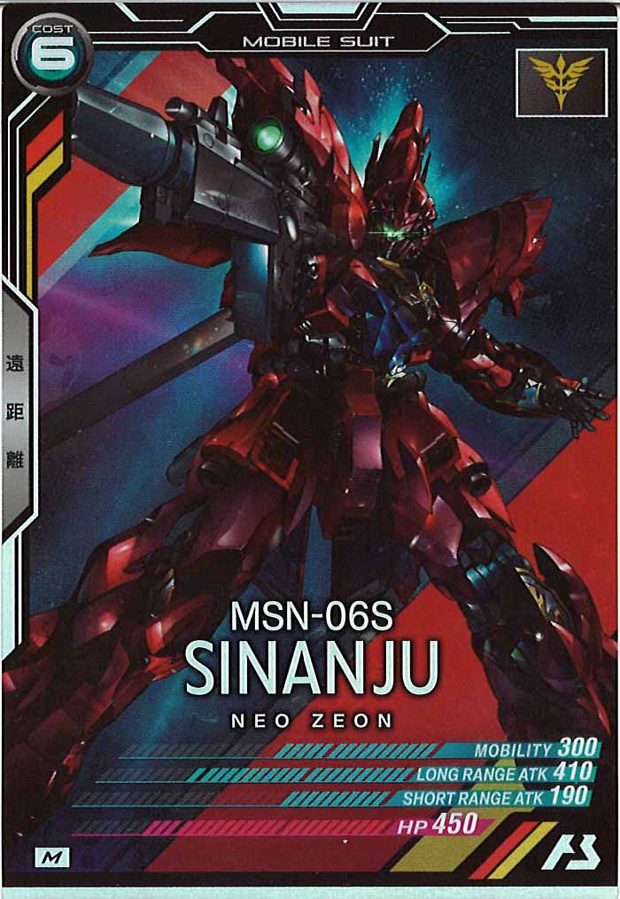 [AB04]シナンジュ【M】AB04-032