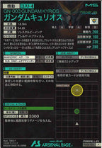 [AB02]ガンダムキュリオス(PARALLEL)【P】AB02-036