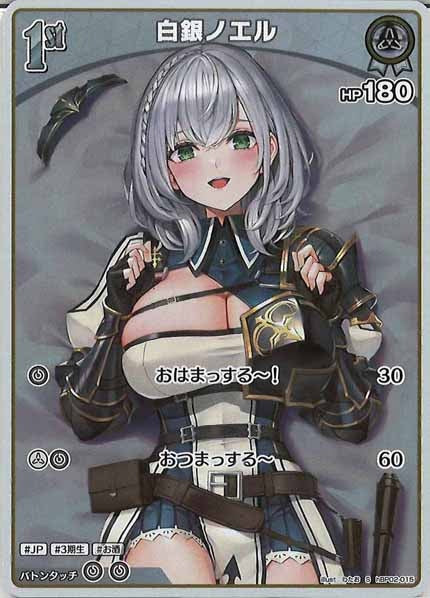 [hBP02]白銀ノエル【S】hBP02-015