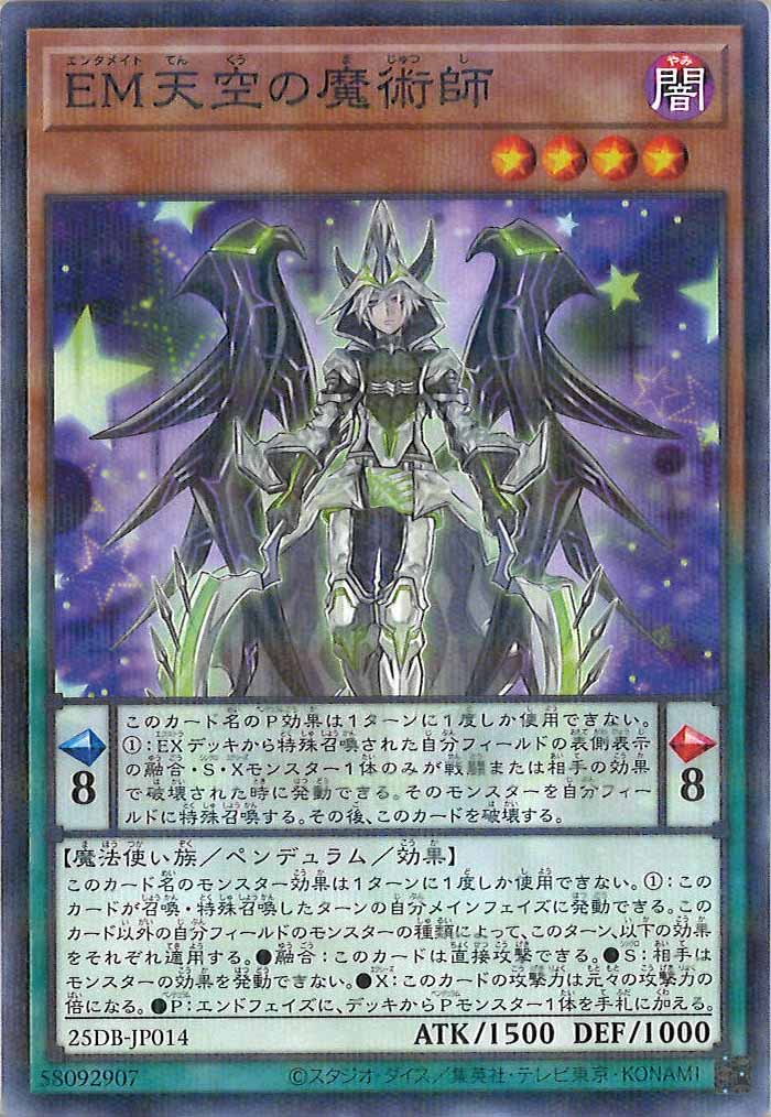 [25DB]EM天空の魔術師【ノーマルパラレル】25DB-JP014