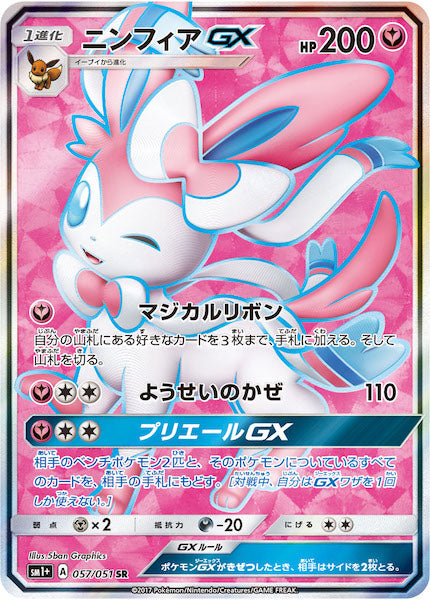 SM1+]強化拡張パック サン＆ムーン - ポケモンカード/PokemonCardGame