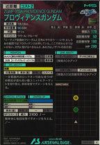 [UT05]プロヴィデンスガンダム【C】UT05-017