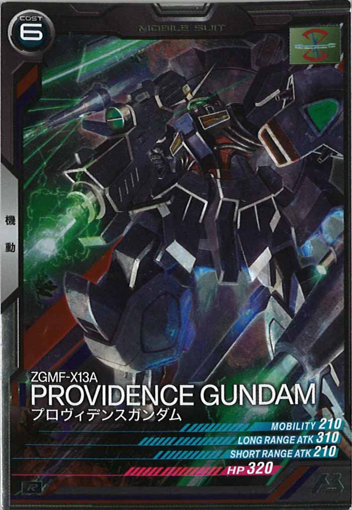 [LX02]プロヴィデンスガンダム【R】LX02-036