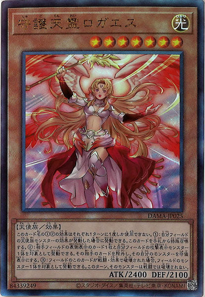 [DAMA]守護天霊ロガエス(アルティメットレア)DAMA-JP025