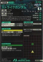 [LX03]ストライクガンダム【R】LX03-026