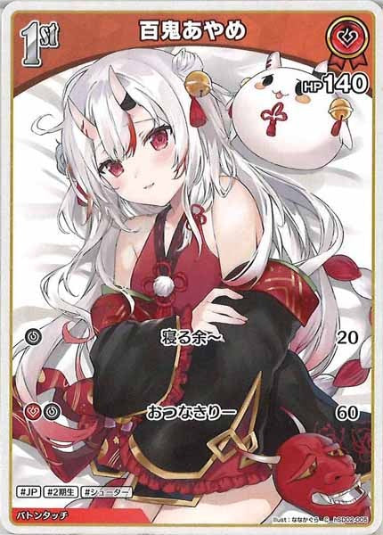 hSD02]スタートデッキ 赤 百鬼あやめ - hololive OFFICIAL CARD GAME