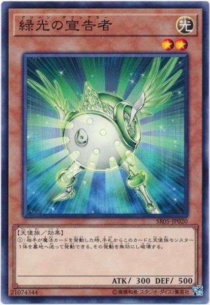 STRUCTURE DECK R -神光の波動- - 遊戯王カード/YuGiOhTCG トレカ通販