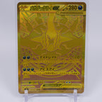 [M5]メガダークライex【MUR】118/081 IT32JT7D7SZU