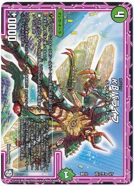 [DMBD-12]kβバライフ【P】3/7